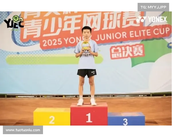 青少年网球赛事冠军
